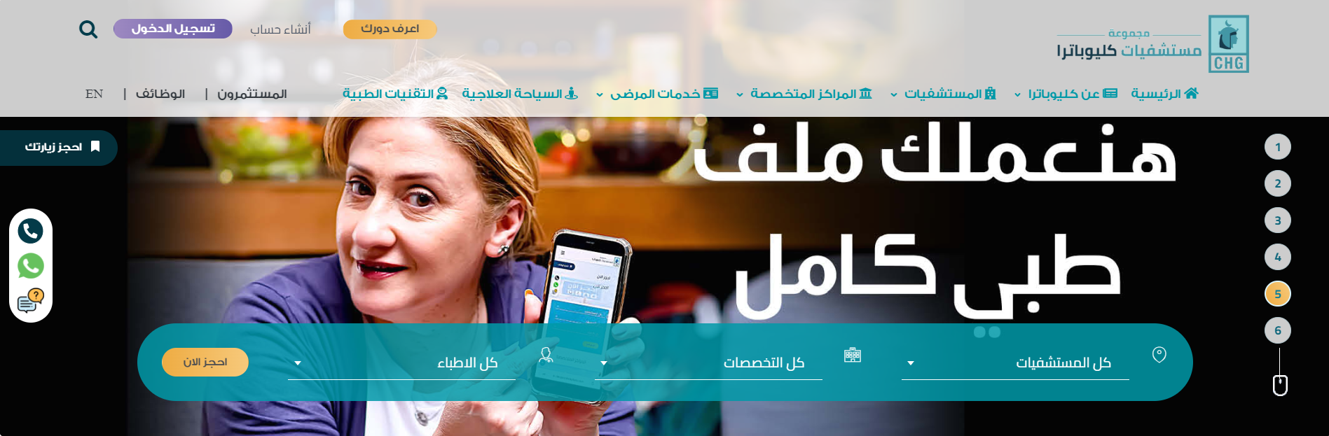 NetWave | Web design, development & online solutions - Egypt